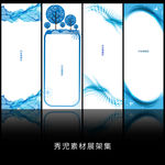精美蓝色梦幻背景展架设计素材画