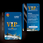 旅行社vip卡