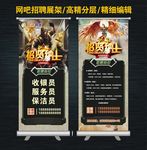 网吧招聘