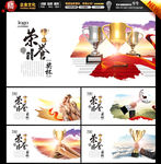 资质荣誉