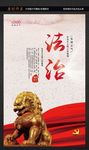 法治