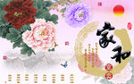 家和富贵牡丹十字绣无框画