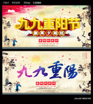 重阳节