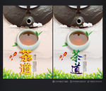 茶