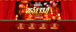 淘宝备战双11主页海报