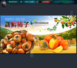 柿子