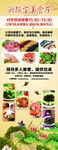 企业餐厅 餐厅外包 宣传 海报
