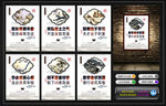 校园文化墙