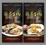生蚝