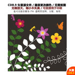 卡通蝴蝶花朵矢量图