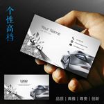 汽车销售名片