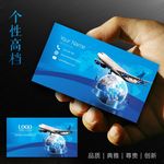 航空名片