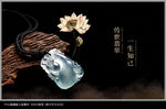 翡翠海报