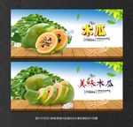 木瓜