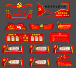 党建文化墙