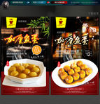 咖喱鱼蛋