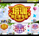 培训