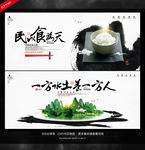 民以食为天