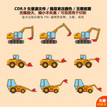 手绘挖掘机施工挖土机矢量图
