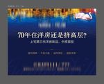 房地产图片