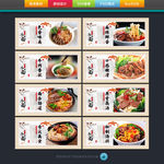 牛肉面