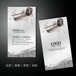 水电名片