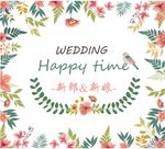 森系 婚礼 素材
