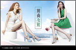 女鞋广告