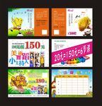 古筝培训爱心卡