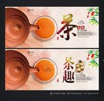 茶道