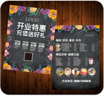 甜品菜单