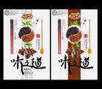 美食海报