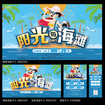 旅游