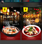 抄手 馄饨 云吞