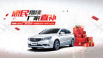 惠民汽车