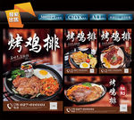 鸡排