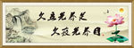 养生之道