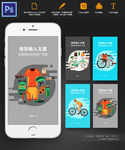 骑行运动自行车商店手机APP
