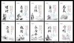 国学黑白