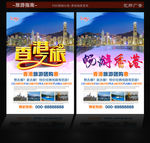 香港