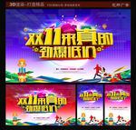 双十一