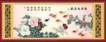 牡丹九鱼图