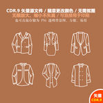 手绘衣服上衣矢量图标
