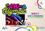 4K电视