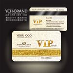 vip会员卡