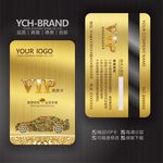 汽车VIP卡