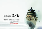 中国风画册封面