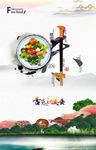 蔬菜宣传海报
