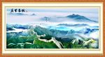 长城