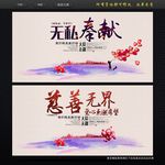 公益广告